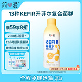 简爱开菲尔家庭装大桶酸奶 凤梨椰子味760g*1瓶 13种复合菌 乳酸菌