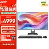 宏碁（acer）商祺 一体台式机电脑 23.8英寸（酷睿 12代 i5-12400 16G 512G ） 办公商用 定制版