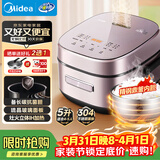 美的（Midea）电饭煲家用5L智能预约灶火立体IH立体加热备长炭抗菌精钢鼎釜多功能米饭锅电饭锅CFB5079H品牌官方