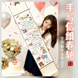 檀烨轩小红书同款卷轴手写信diy材料生日礼物一米长信纸情书中性笔书写七夕情人节礼物40*172cm卷轴