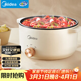 美的（Midea）电煮锅 电火锅 宿舍小电锅 电炒锅一体锅多功能料理电热锅 3L多用途锅煮煎炒锅泡面锅 HGE2510 