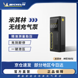 米其林（MICHELIN）米其林新款锂电池无线充气泵汽车充气泵汽车轮胎充气泵ME5601
