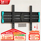 贝石 加厚(26-65英寸)电视机挂架适用于酷开雷鸟创维三星索尼康佳海信长虹华为荣耀TCL电视支架壁挂架 【50-100英寸】1.8cm贴墙可内嵌/一拉即装