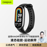 CangHua 适用小米手环11/10/9/8/NFC版表带硅胶通用10陶瓷版/band八/九/十代男女款运动腕带金属头粒 黑色