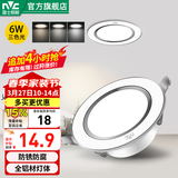 雷士（NVC） LED筒灯照明天花灯走廊过道灯家用服装店背景墙展厅嵌入式牛眼灯 【轻奢款】6W漆白|三色|开孔7-8CM