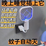 usb迷你电蚊拍便携多功能蚊子拍小型迷你灭蚊灯卧室客厅灭蚊神器 USB迷你诱蚊拍【1个装】颜色随机