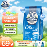 德运（Devondale）全脂成人奶粉1kg袋装调制乳粉儿童学生奶粉高钙澳洲原装进口早餐
