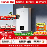 林内（Rinnai）【小蛮腰】16升燃气热水器 智慧恒温升级CPU 低水压启动热水器上门安装 16GD31（JSQ31-GD31）