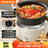 苏泊尔（SUPOR）电火锅 分体式电煮锅 火锅专用锅 家用多功能涮肉打火锅 4L电热锅多用途锅 H28YK857