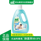 AXE斧头牌地板清洁剂2L 尤加利清香  瓷砖实木地板通用