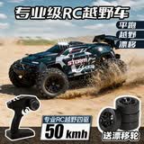 恒祺玩具RC高速越野遥控汽车儿童成人竞速全比例四驱车差速器专业竞赛玩具 HK1813黑武士