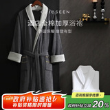 康尔馨五星级酒店浴袍 男女全棉毛巾料家居服浴衣 加厚柔软吸水 绅士灰