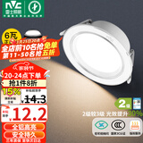 雷士（NVC） LED筒灯客厅卧室过道嵌入式二级能效全铝漆白6瓦正白开孔75-85mm