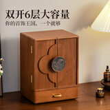 森物社实木首饰盒五金项链手饰品收纳盒高档轻奢大容量多层生日礼物女士