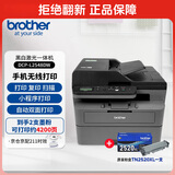 兄弟（brother）L2548DW+TN2520XL*1大印量套装 黑白激光打印机办公无线有线家用自动输稿双面打印