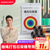 佳帮手【打包垃圾桶专用】单边逸拉抽绳垃圾袋黑色45*50cm75只1丝家用