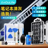 ANQULIFE笔记本升级12.8W导热硅脂清灰套装 电脑拆机清灰防静电工具手机清洁维修拆机21合1螺丝刀AQ-C008