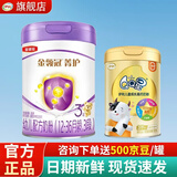 伊利金领冠菁护幼儿配方奶粉3段800g1-3岁新国标新客 3段 菁护800g+qq星高钙700g（组合装）