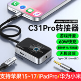 锋奥平板转接器type-c耳机转接头二合一ipad转接线适用苹果17/15/16华为小米手机游戏专用直播转换器 升级版【type-c转3.5mm】直播K歌游戏快充
