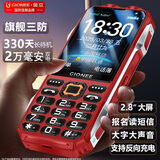 金立（Gionee）老年机10000毫安大电池三防老年手机超长待机4G全网通新款大字大声大屏老人专用按键功能机 红色