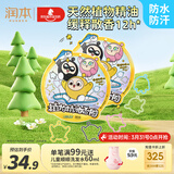 润本植物精油香圈户外防护手环30条×2卡通手链-蛋仔派对黄色款