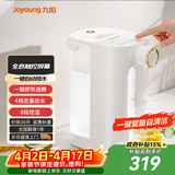 九阳（Joyoung）即热式饮水机台式家用办公 3L水箱一键速热管路自清洁电热水壶烧水壶泡奶冲奶直饮机企业采购WJ260