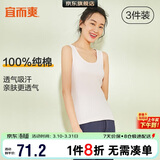 宜而爽【3件装】女士100%全棉背心女罗纹打底衫紧身无袖T恤短袖上衣