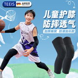 TEEIS德国儿童篮球护膝专用夏季薄款青少年套装轮滑骑行运动专业防护摔 专业儿童护膝丨两只装丨黑色 M码丨适合55-85斤
