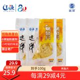远洋 烤鱼片低脂高蛋白鲜烤鱼片100g 即食海鲜零食大连特产休闲小吃