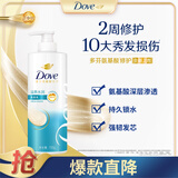 多芬【滋养水润】氨基酸洗发水700g 干枯毛躁易打结发质