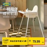 宜家（IKEA）ANTILOP安迪洛高脚椅宝宝餐椅婴儿餐椅儿童椅学坐椅多功能椅子 蓝灰色含托盘