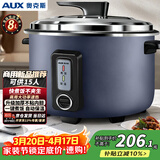 奥克斯（AUX）电饭煲商用电饭锅大容量10人以上食堂用酒店饭店老式大电饭煲保温蒸饭锅 电饭煲8升 VK-E08G2