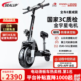 希洛普（SEALUP） 锂电池电动滑板车 便携可折叠电动车 代驾两轮代步车迷你电动车 48V黑/国家3C金宇星电机/朝阳防爆真空胎/约120km