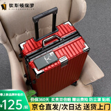 狄斯顿保罗  铝框行李箱男女新款拉杆箱万向轮拉杆箱大容量旅行箱登机密码箱 酒红色-加厚合金框【箱体可坐人】 26英寸