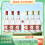 汾酒 黄盖玻汾53度475mL*3瓶+红盖玻汾42度475mL*3瓶组合装 非原箱