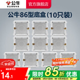 公牛（BULL）开关插座/86型暗装墙壁插座/网络面板/大面板G12系列象牙白 H17底盒（10只装）