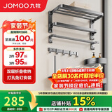 九牧（JOMOO）毛巾架卫生间置物架免打孔双折叠挂件套装太空铝7件套套装93058