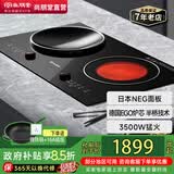 尚朋堂电磁炉嵌入式双灶3500W大功率猛火爆炒凹面双头电磁炉电陶炉台式家用多功能双灶 日本NEG面板+德国EGO炉芯+半桥技术【旗舰】