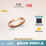 丹尼尔惠灵顿（DanielWellington）dw戒指女星辰情侣戒指玫瑰金52号送女友生日礼物DW222
