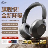 iKF Solo【全新旗舰降噪+金标】主动降噪ANC头戴式耳机无线蓝牙音乐网课电竞多麦手机适用于电脑有线 雅典黑-52dB降噪+140h续航 标配 支持APP
