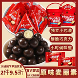 金冠麦丽素巧克力独立小包装原味夹心巧克力豆糖果怀旧儿童零食喜糖 麦丽素桶装（150g/ 约70粒）