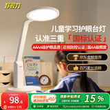 好视力AAAA级护眼台灯儿童学生学习阅读卧室书桌近视防控led灯 TG032Pro