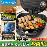 美的（Midea）电饼铛家用双面加热煎烤机烙饼锅电煎饼锅34大口径加大加深烤盘 温度可调烤肉早餐机电饼档JKE3475