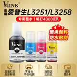 V4INK适用爱普生L3153墨水3153打印机专用四色套装l3253打印机EPSON墨仓式l3151小白学习机l3153墨盒墨水