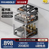 悍高（HIGOLD） 厨房橱柜工具拉篮抽屉式铝合金杂物间阻尼分隔收纳置物架 450柜3层-调味篮+L2.0工具抽