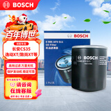 博世（BOSCH）机油滤芯滤清器0511长安CS35/CS35 PLUS/逸动/PLUS/逸动XT/致尚XT