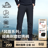 伯希和（Pelliot）【风盾】软壳裤男女春秋户外防风防泼水高弹透气运动休闲长裤 男款曜石黑 M