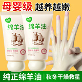 五羊（FIVERAMS）凡士林绵羊油护手霜女秋冬嫩白保湿补水防干裂培润生日礼物80g