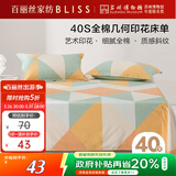 百丽丝水星家纺出品100%纯棉床单单件宿舍单人床单全棉被单床罩床上用品