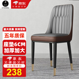 全今 椅子餐椅 家用餐椅 餐桌椅子轻奢皮革吃饭椅子 饭店靠背椅餐厅椅 金腿深灰咖【升级商用出口加厚款】